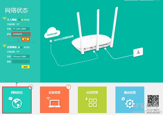 新版tp-link路由器怎么修改無(wú)線wifi密碼？