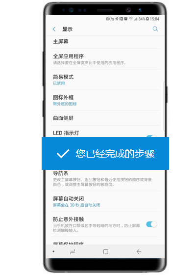 三星S10怎么開啟led指示燈？三星S10打開led指示燈的設(shè)置方法
