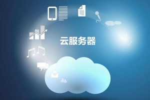 阿里云服務(wù)器宕一次機(jī) 要賠償多少錢？