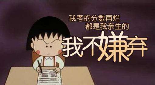 2019最流行的搞笑說說，錢少看山看水錢多看房看車