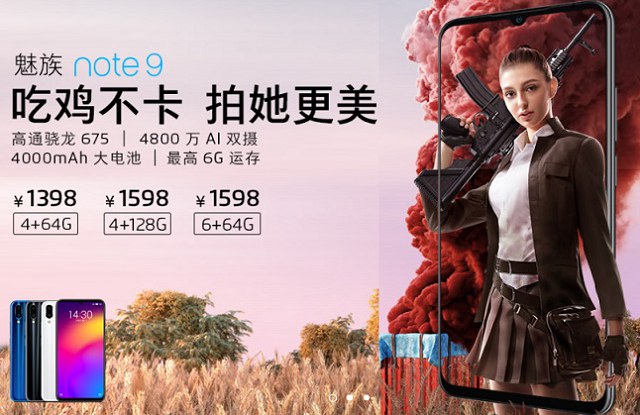 魅族Note9配置怎么樣？魅族Note9參數(shù)規(guī)格簡評