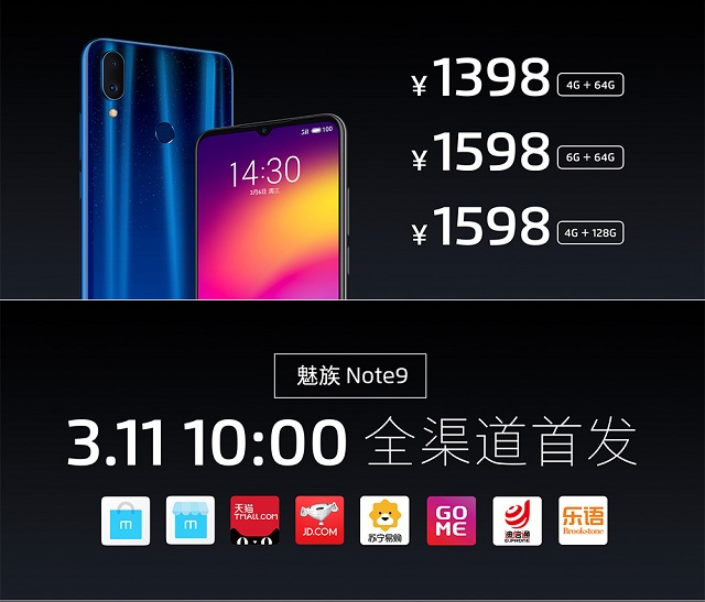 魅族Note9配置如何？1分鐘看懂魅族Note9參數(shù)和圖賞