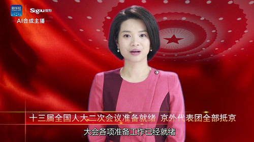 真假莫變！全球首個(gè)AI合成女主播“新小萌”上崗兩會新聞播報(bào)