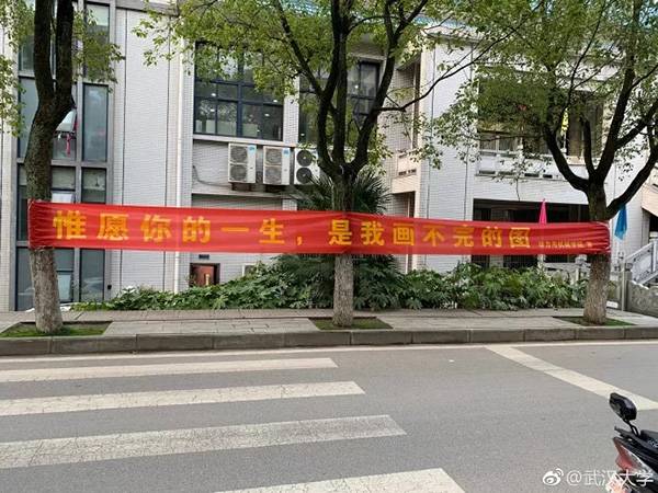 各大高校開始女生節(jié)條幅大戰(zhàn) 網(wǎng)友：果然是別人家的大學(xué)