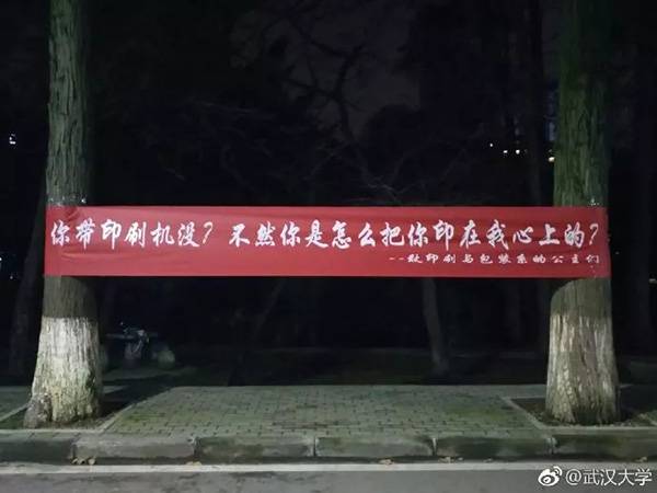 各大高校開始女生節(jié)條幅大戰(zhàn) 網(wǎng)友：果然是別人家的大學(xué)
