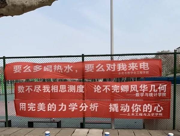 各大高校開始女生節(jié)條幅大戰(zhàn) 網(wǎng)友：果然是別人家的大學(xué)