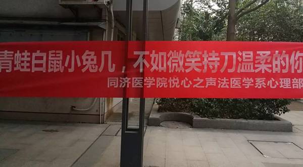 各大高校開始女生節(jié)條幅大戰(zhàn) 網(wǎng)友：果然是別人家的大學(xué)
