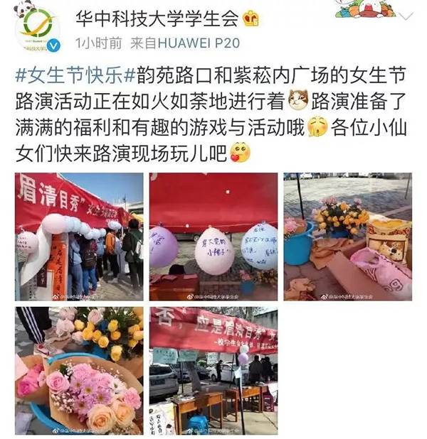 各大高校開始女生節(jié)條幅大戰(zhàn) 網(wǎng)友：果然是別人家的大學(xué)