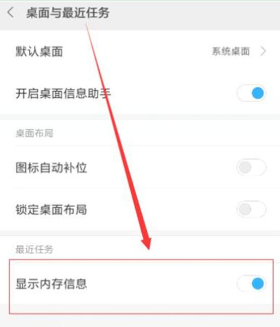 小米9se怎么查看運(yùn)行內(nèi)存