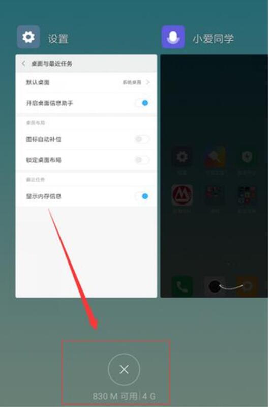小米9se怎么查看運(yùn)行內(nèi)存