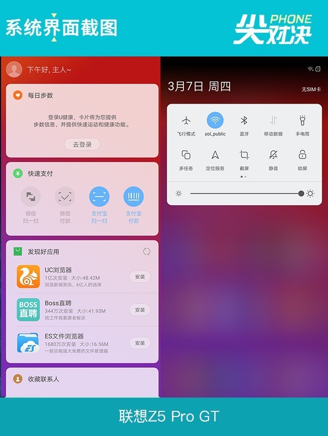 小米9、iQOO和聯(lián)想Z5 Pro對(duì)比評(píng)測(cè) 驍龍855旗艦機(jī)對(duì)決