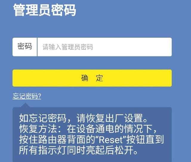怎么進(jìn)入TP-Link路由器設(shè)置界面？