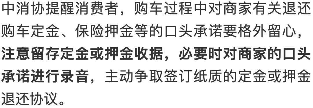 中消協(xié)：汽車投訴“前10榜單”排名！各家車的“坑”都在這里↘