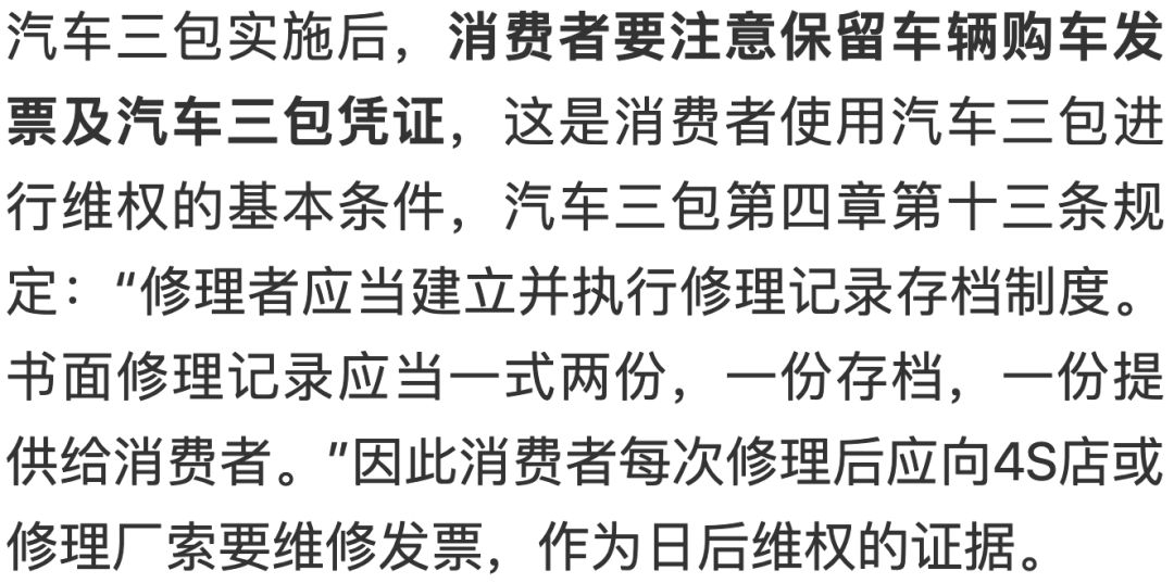 中消協(xié)：汽車投訴“前10榜單”排名！各家車的“坑”都在這里↘