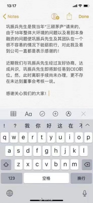 易到CEO確認(rèn)離職是怎么回事？易到CEO確認(rèn)離職意味著什么？
