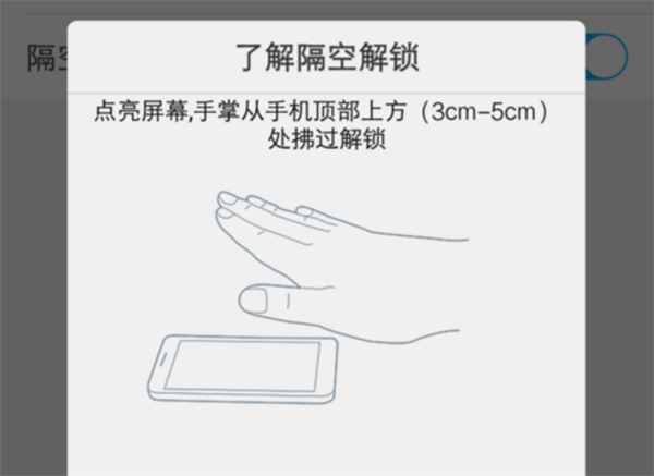 iqoo怎么設置隔空解鎖