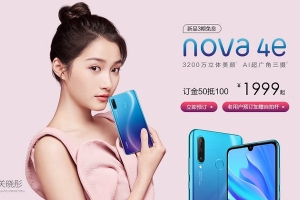 華為nova 4e正式發(fā)布：搭載麒麟710處理器 售價(jià)1999元起