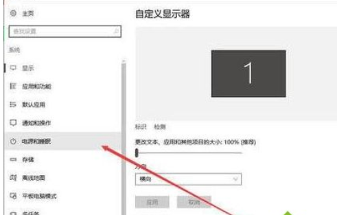 教你在win10系統(tǒng)中查看電源管理設(shè)置位置的方法-01