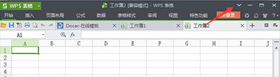 win7電腦下WPS菜單欄隱藏了怎么恢復