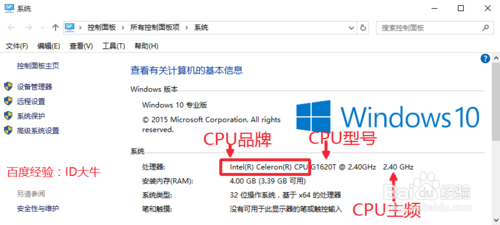 怎么查看CPU型號和主頻、緩存、接口等參數(shù)