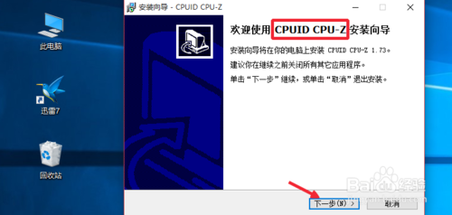 怎么查看CPU型號和主頻、緩存、接口等參數(shù)