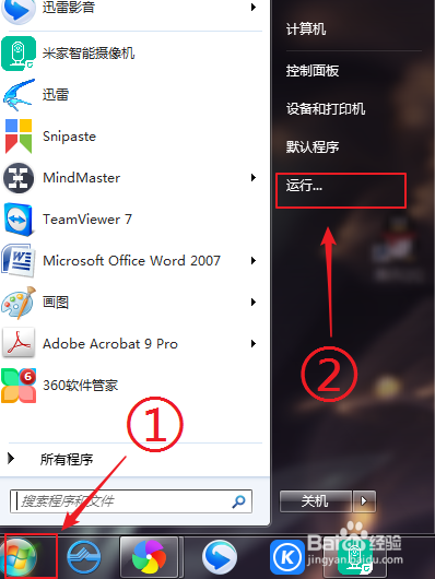 教你WIN7系統(tǒng)中打開“軟鍵盤”的兩種方法
