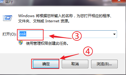 教你WIN7系統(tǒng)中打開“軟鍵盤”的兩種方法