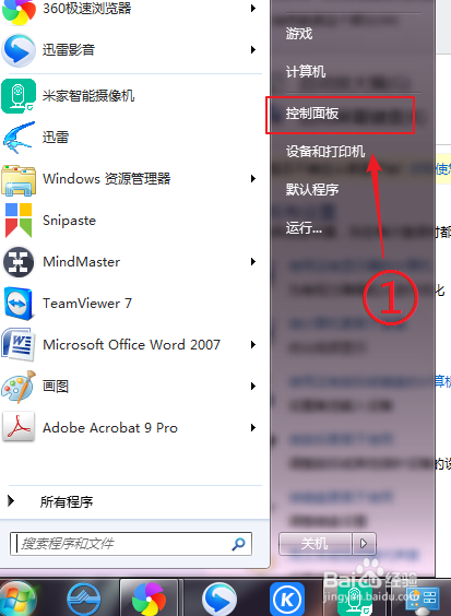 教你WIN7系統(tǒng)中打開“軟鍵盤”的兩種方法