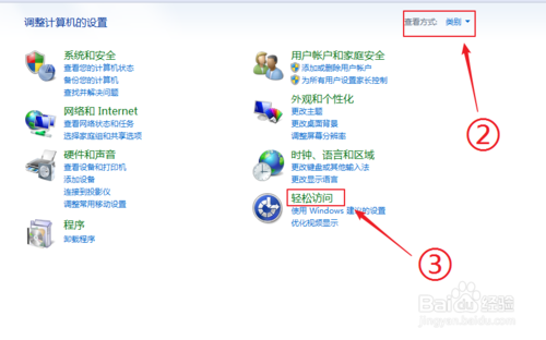 教你WIN7系統(tǒng)中打開“軟鍵盤”的兩種方法
