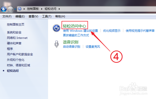 教你WIN7系統(tǒng)中打開“軟鍵盤”的兩種方法