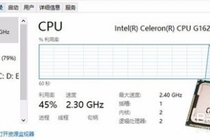 Win7電腦查看CPU型號和主頻、緩存、接口等參數(shù)的方法
