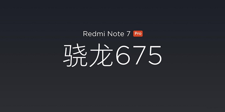 紅米7和紅米Note7 Pro正式發(fā)布 售價(jià)699元起