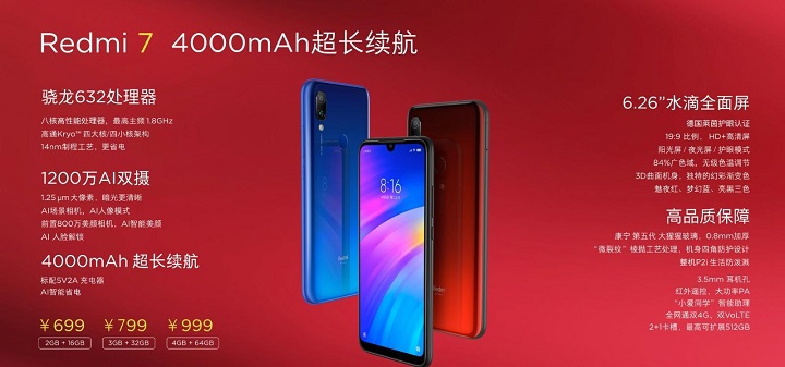 紅米7和紅米Note7 Pro正式發(fā)布 售價699元起