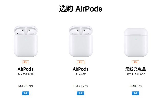 蘋果新一代AirPods2無線耳機發(fā)布：支持無線充電 1279元起