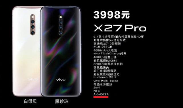 vivo X27有NFC功能嗎 vivo X27 Pro支持NFC刷公交卡嗎？