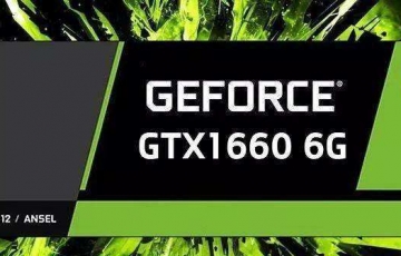 GTX1660和GTX1660Ti顯卡性能對比評測：GTX1660和GTX1660Ti性能差距大嗎？