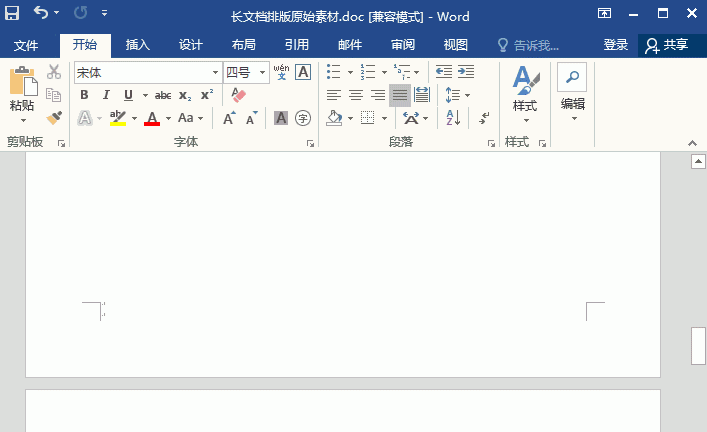word怎么自動(dòng)生成目錄？Word自動(dòng)生成目錄的方法教程