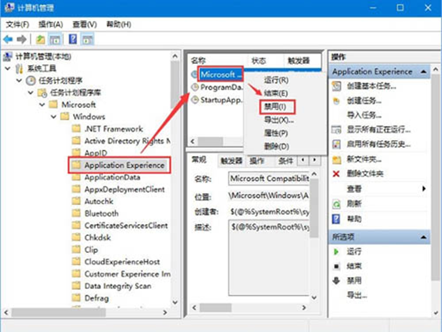 Win10電腦磁盤占用率100%的解決方法
