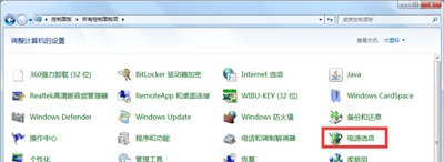 Win7系統(tǒng)電腦設(shè)置不自動休眠的方法