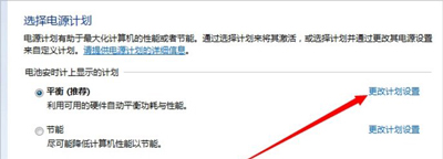 Win7系統(tǒng)電腦設(shè)置不自動休眠的方法