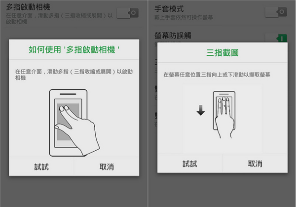 OPPO R17怎么截屏？OPPO R17長截圖與部分截圖方法 適用R17 Pro