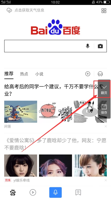 OPPO R17怎么截屏？OPPO R17長截圖與部分截圖方法 適用R17 Pro