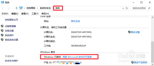 win10系統(tǒng)怎么卸載當(dāng)前激活碼？win10卸載當(dāng)前激活碼的方法