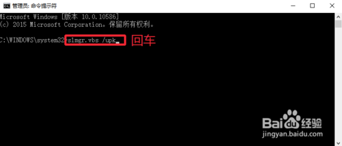 win10系統(tǒng)怎么卸載當(dāng)前激活碼？win10卸載當(dāng)前激活碼的方法