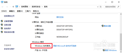 win10系統(tǒng)怎么卸載當(dāng)前激活碼？win10卸載當(dāng)前激活碼的方法