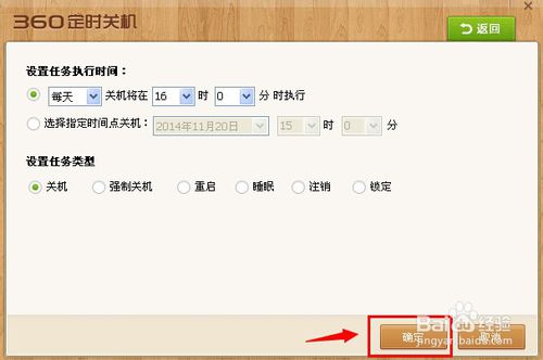 電腦定時關(guān)機怎么設(shè)置？360安全衛(wèi)士設(shè)置電腦定時關(guān)機的兩種方法步驟