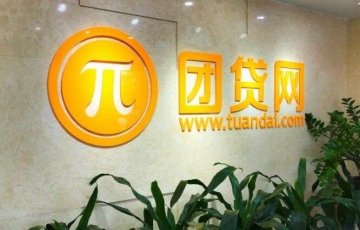 團(tuán)貸網(wǎng)控制人自首，千億級(jí)P2P團(tuán)貸網(wǎng)爆雷，22萬(wàn)人踩雷
