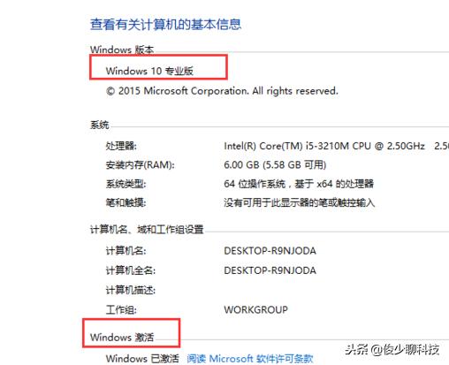 詳細教您如何把win10家庭版升級成專業(yè)版