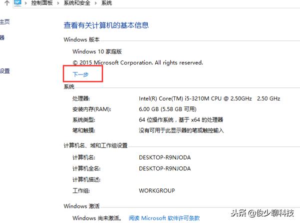 詳細教您如何把win10家庭版升級成專業(yè)版