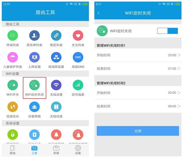 WiFi定時(shí)開關(guān)怎么設(shè)置？路由器WiFi定時(shí)開關(guān)設(shè)置教程